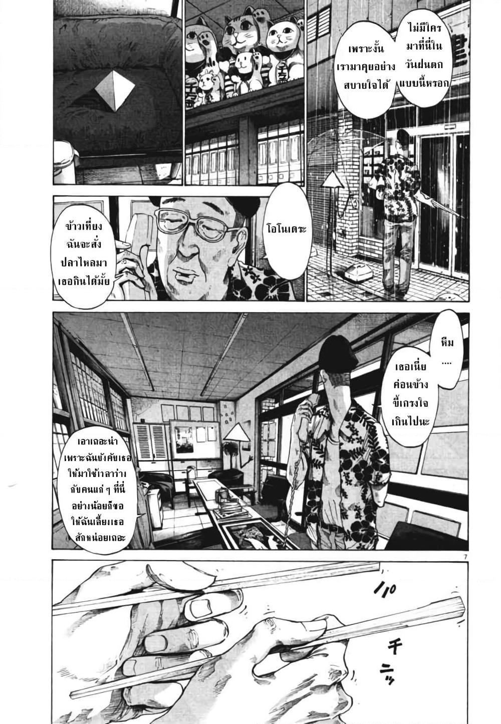 อ่านการ์ตูน Oyasumi Punpun 77 ภาพที่ 7