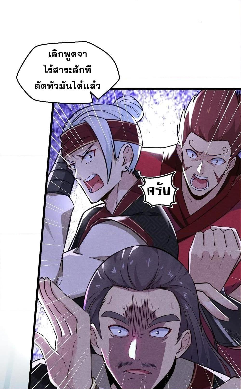 อ่านการ์ตูน The No.1 Chef in Martial Art World 3 ภาพที่ 17