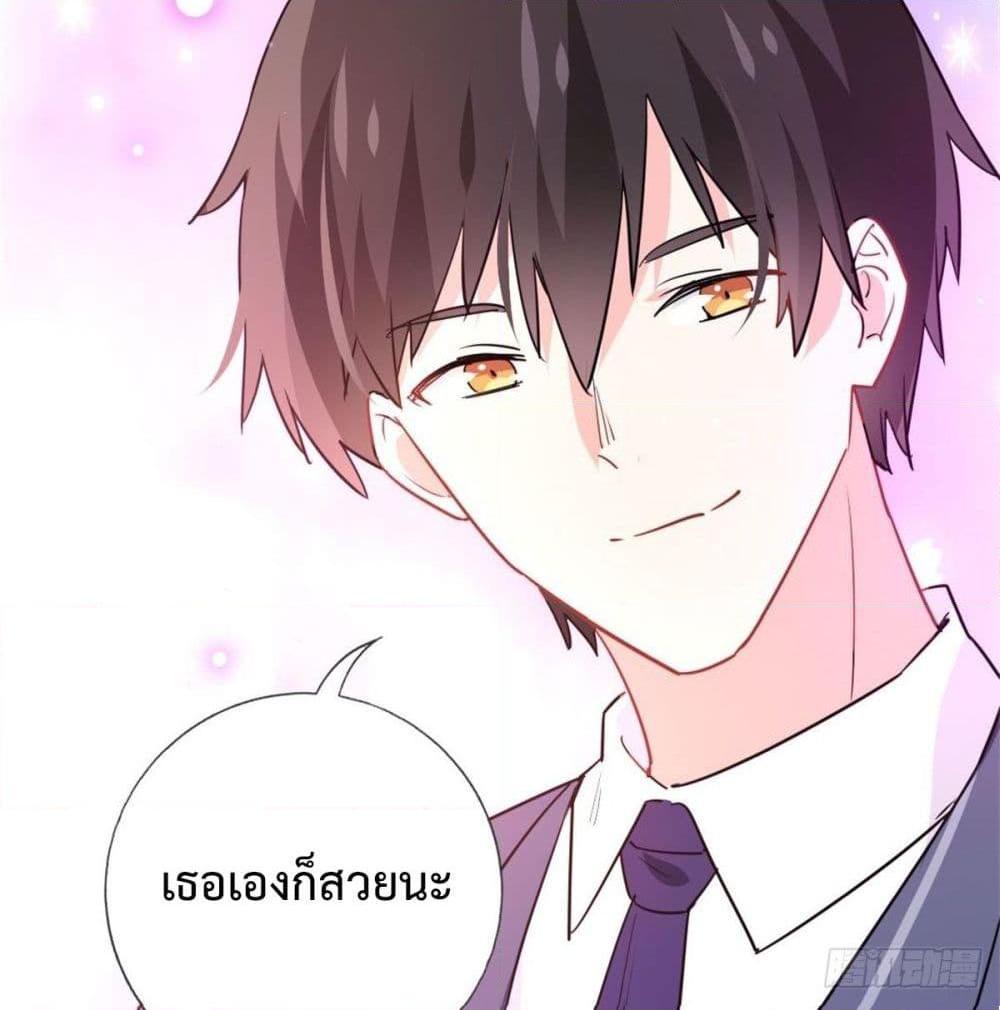 อ่านการ์ตูน I am Han Sanqian 10 ภาพที่ 55