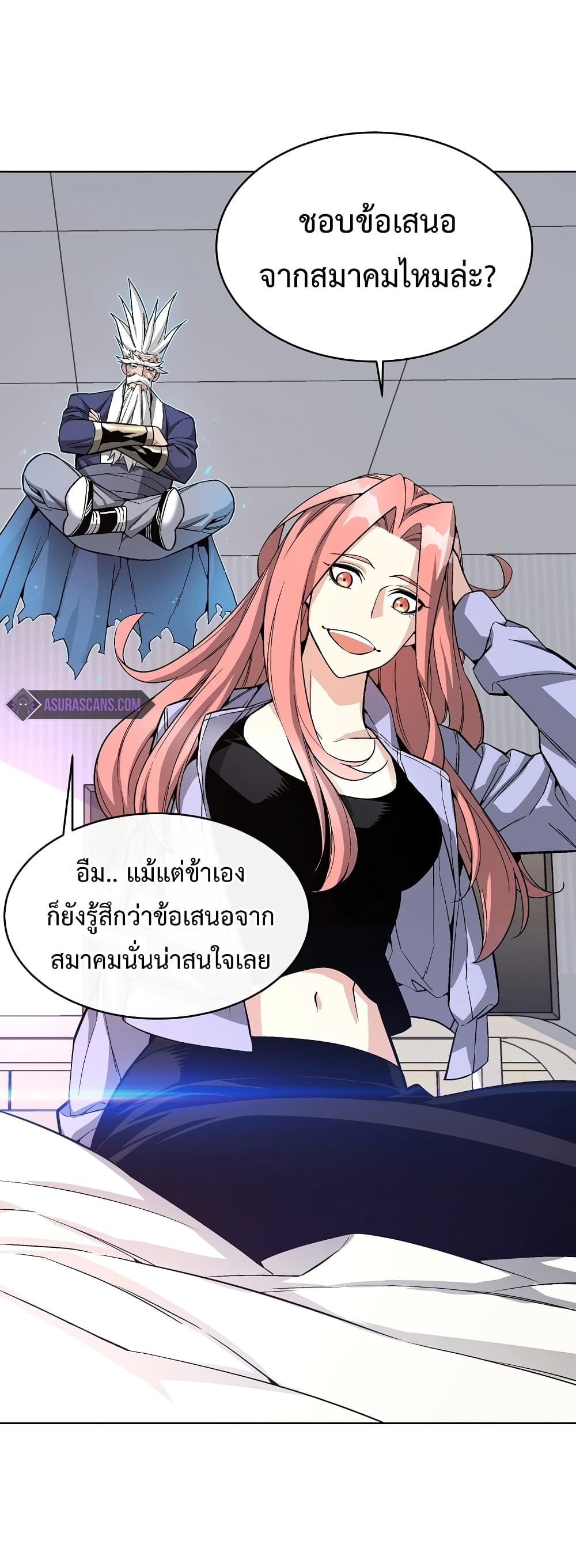 อ่านการ์ตูน Heavenly Demon Instructor 15 ภาพที่ 43