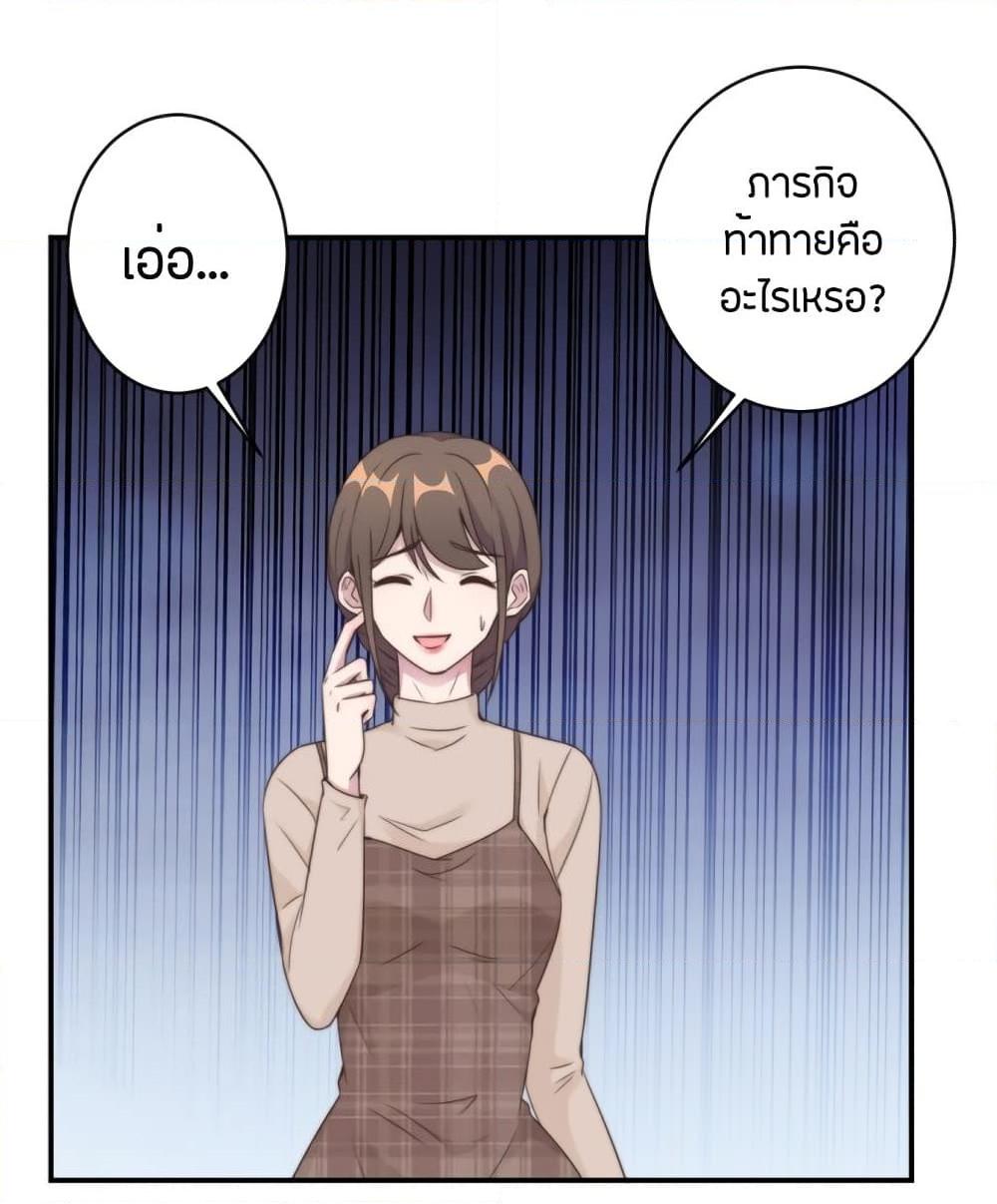 อ่านการ์ตูน A Hidden Love Marriage 15 ภาพที่ 21