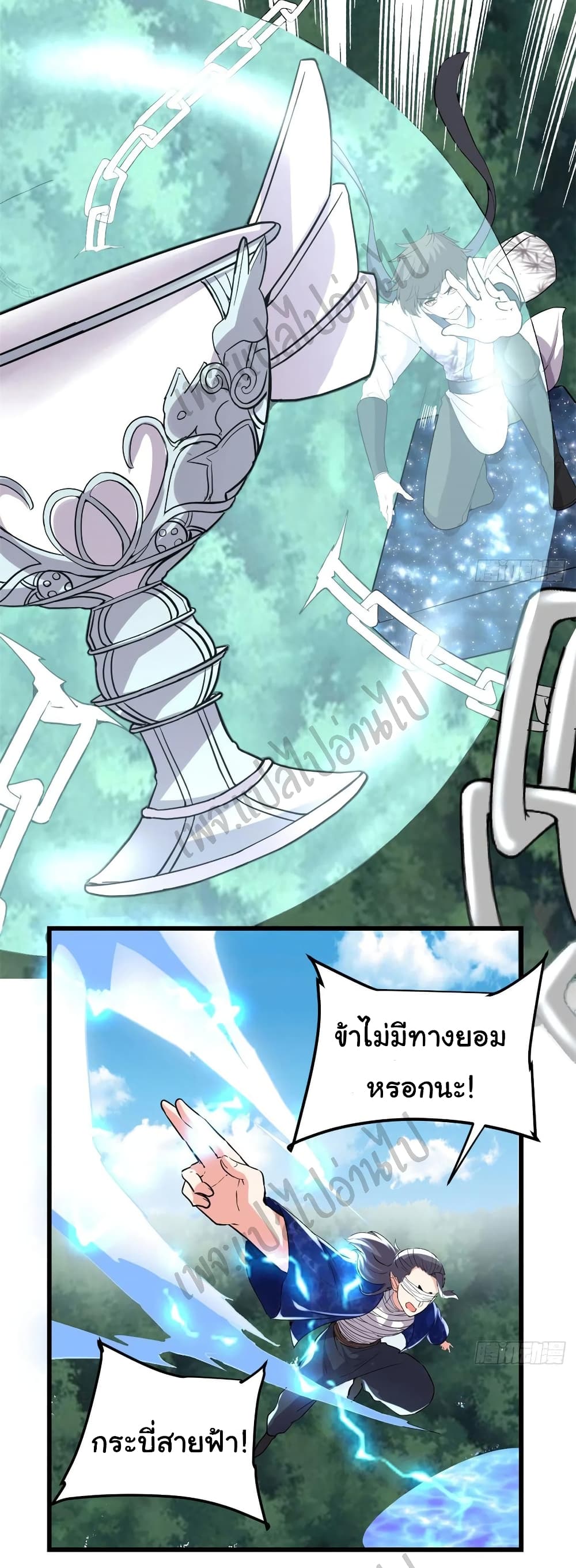 อ่านการ์ตูน I might be A Fake Fairy 134 ภาพที่ 10