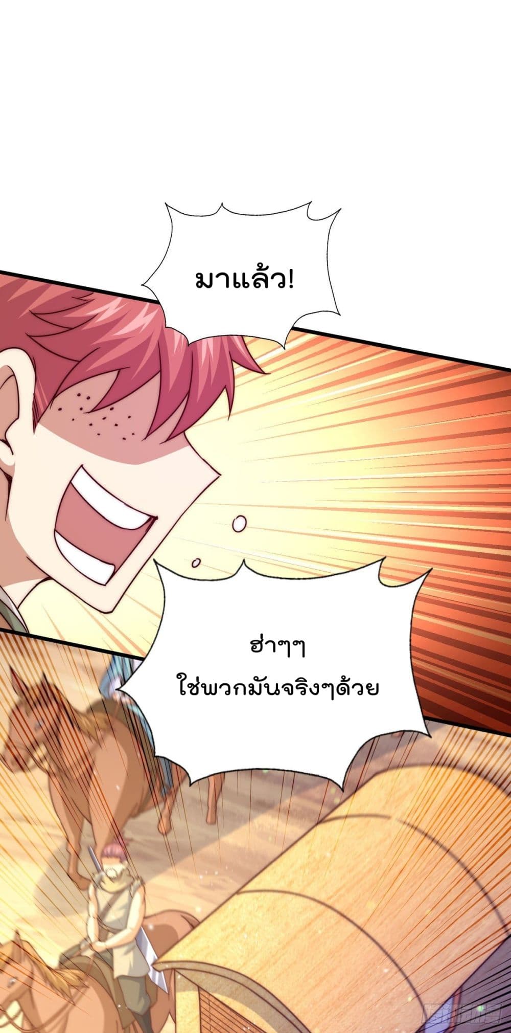 อ่านการ์ตูน Who is your Daddy? 101 ภาพที่ 8