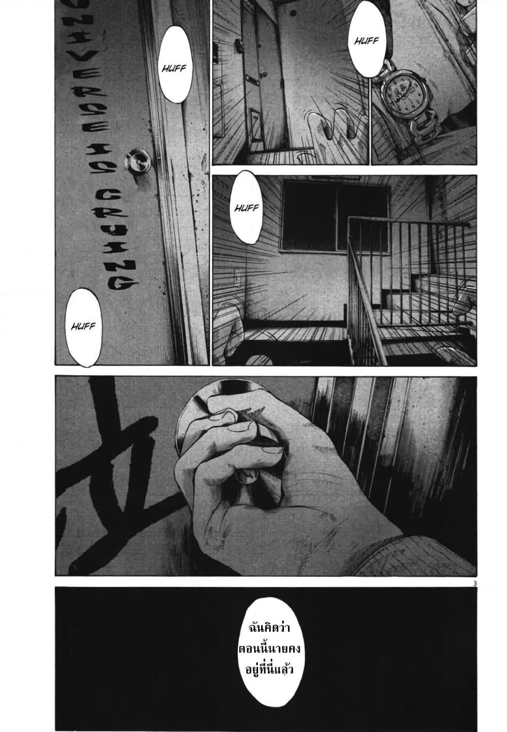 อ่านการ์ตูน Oyasumi Punpun 71 ภาพที่ 3