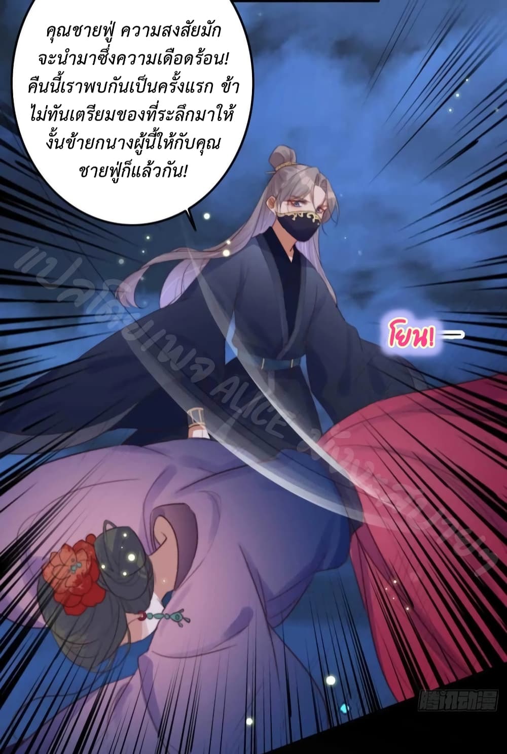 อ่านการ์ตูน The Story of The Scumbag Abuse by The Agent Queen 13 ภาพที่ 22