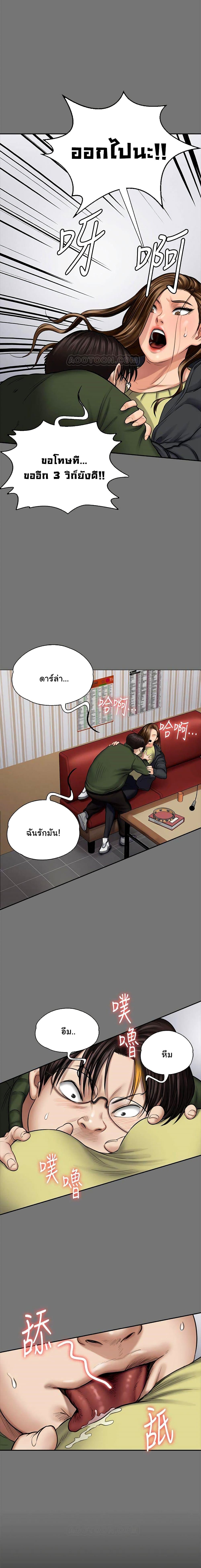 อ่านการ์ตูน Queen Bee 115 ภาพที่ 17