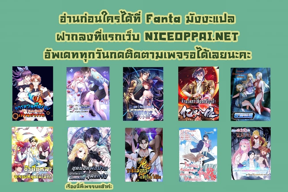 อ่านการ์ตูน My Eschatological Lady 30 ภาพที่ 48