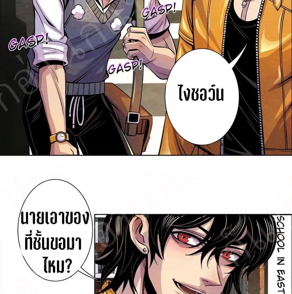 อ่านการ์ตูน Dr.Don 4 ภาพที่ 49