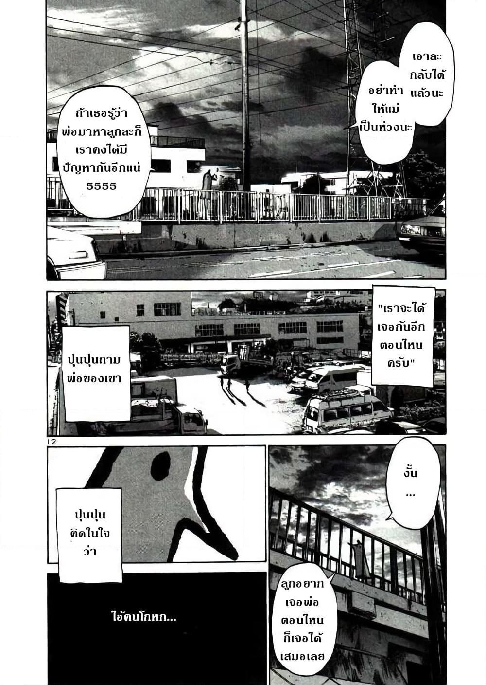 อ่านการ์ตูน Oyasumi Punpun 21 ภาพที่ 12