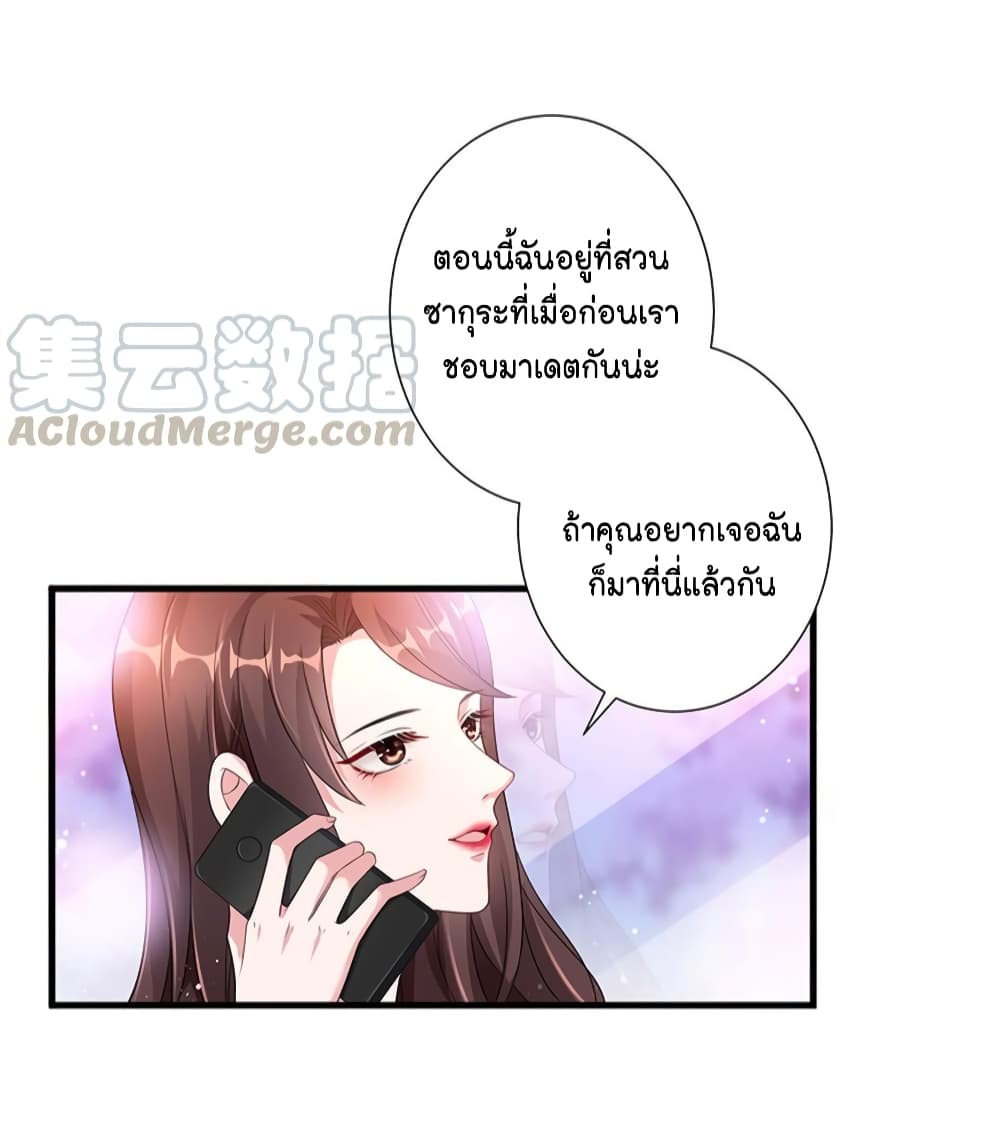 อ่านการ์ตูน Trial Marriage Husband: Need to Work Hard 10 ภาพที่ 7