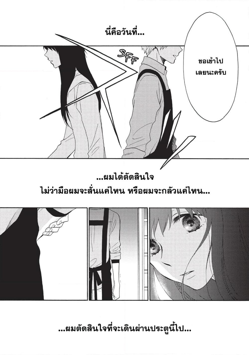 อ่านการ์ตูน Ohayou, Ibarahime 4 ภาพที่ 44