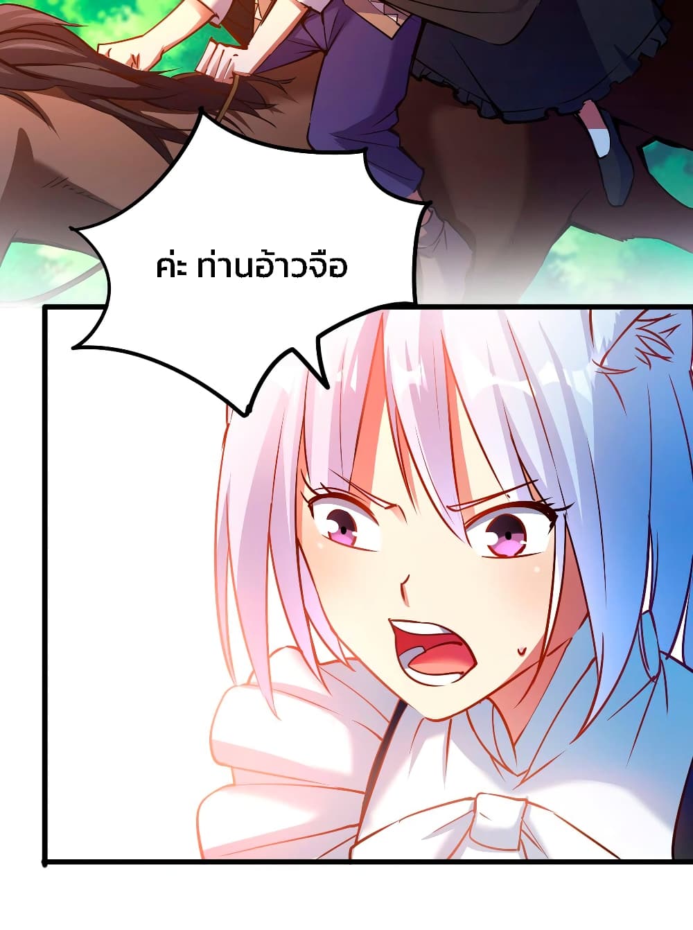 อ่านการ์ตูน The Battle Rules of The Business Department 9 ภาพที่ 49