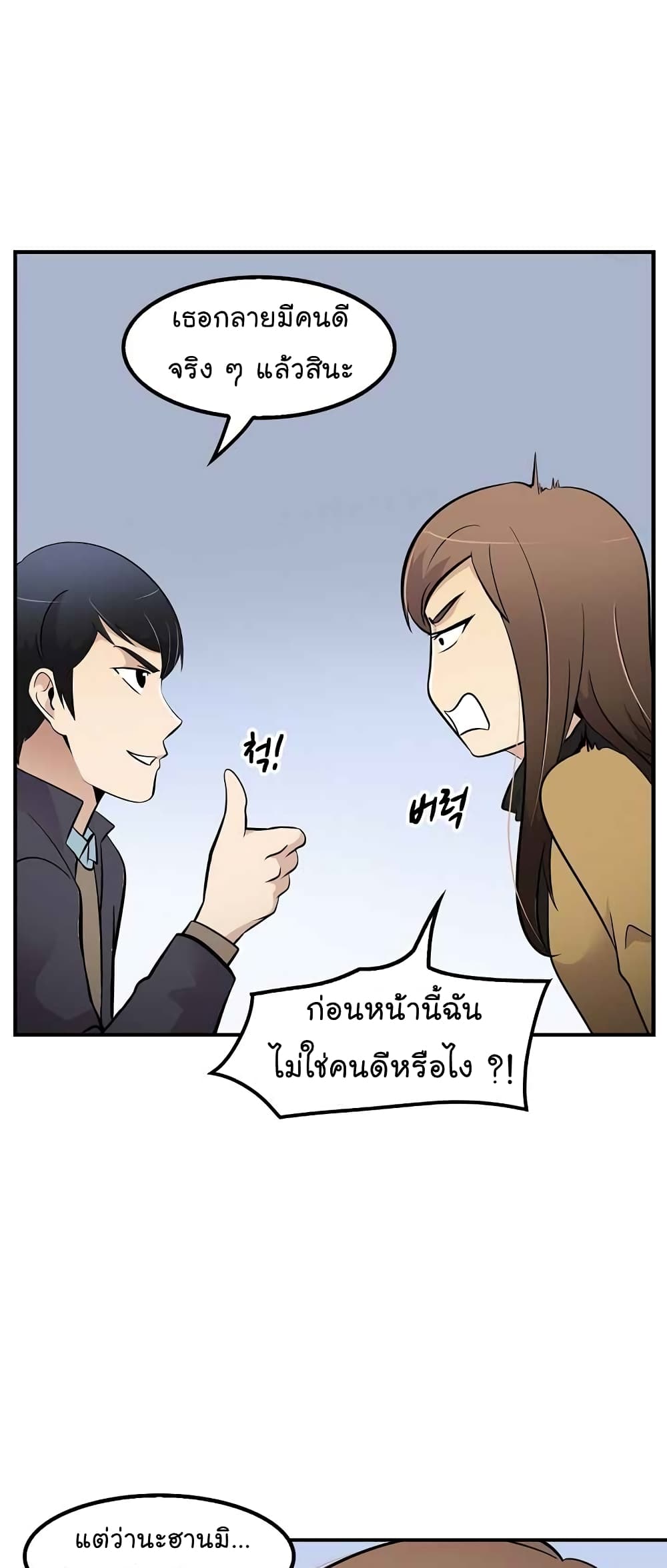 อ่านการ์ตูน Again My Life 30 ภาพที่ 42