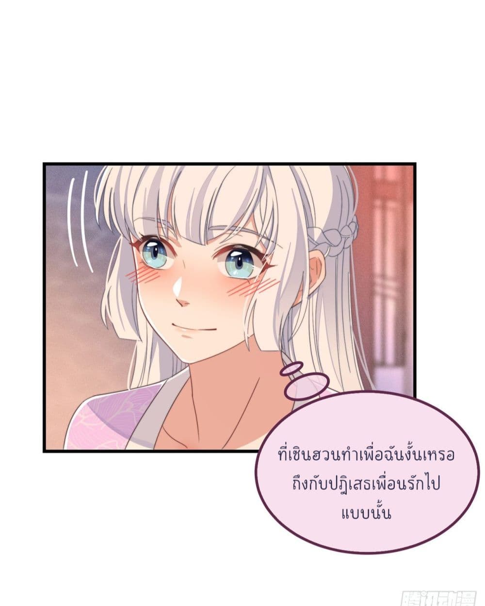 อ่านการ์ตูน Romantic Games for Couples!  34 ภาพที่ 23