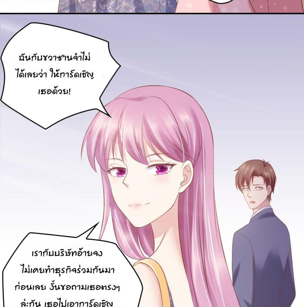 อ่านการ์ตูน Contract Sweet Pet Don’t Want To Run Away from Hot Mom 14 ภาพที่ 39