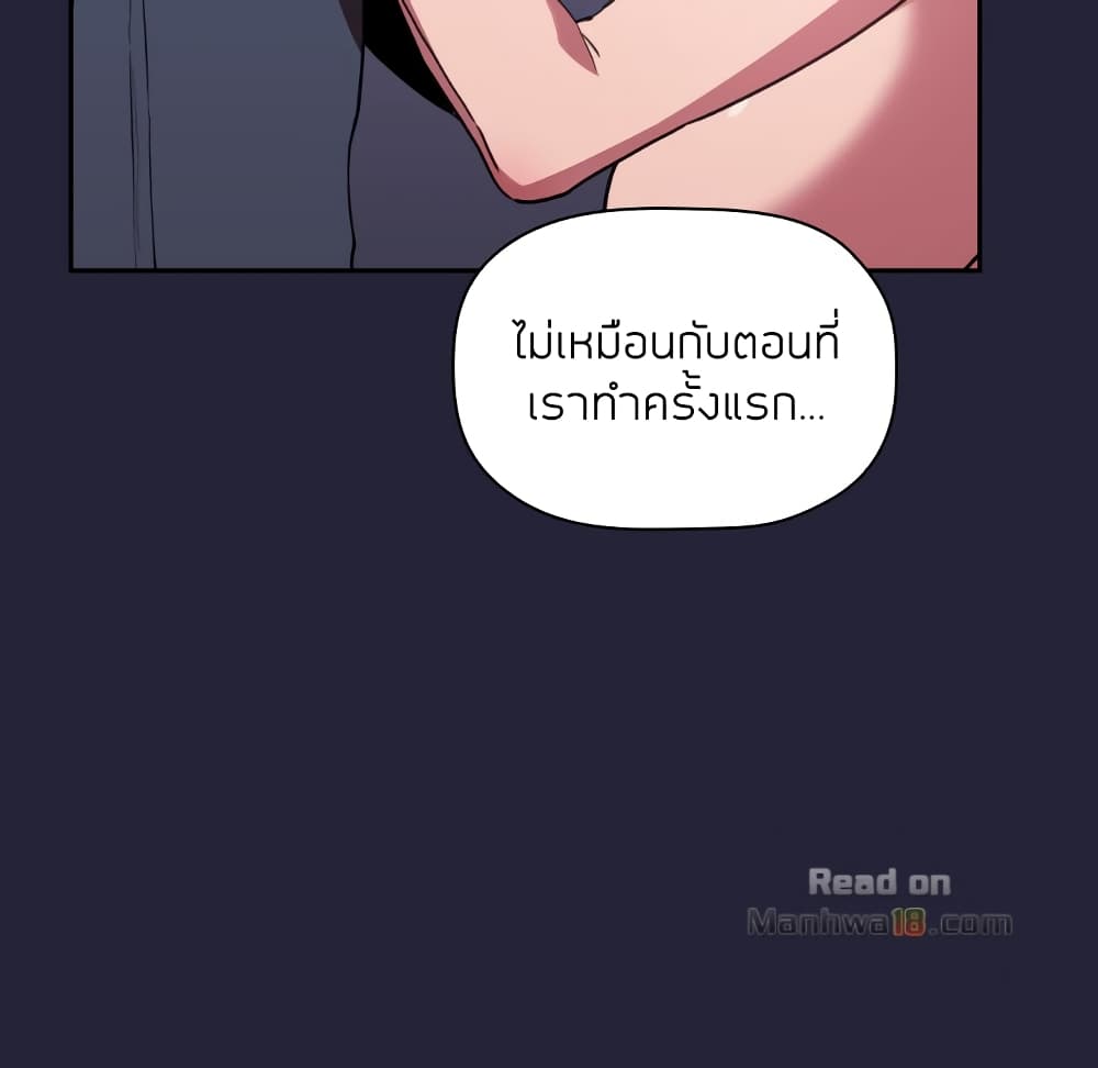 อ่านการ์ตูน Collapse & Rewind 15 ภาพที่ 38