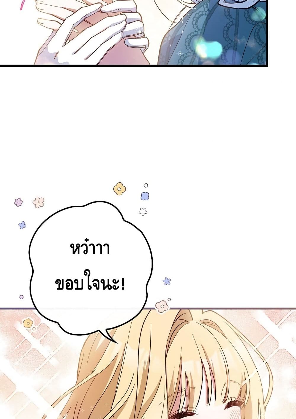 อ่านการ์ตูน How to Get My Husband on My Side 5 ภาพที่ 45