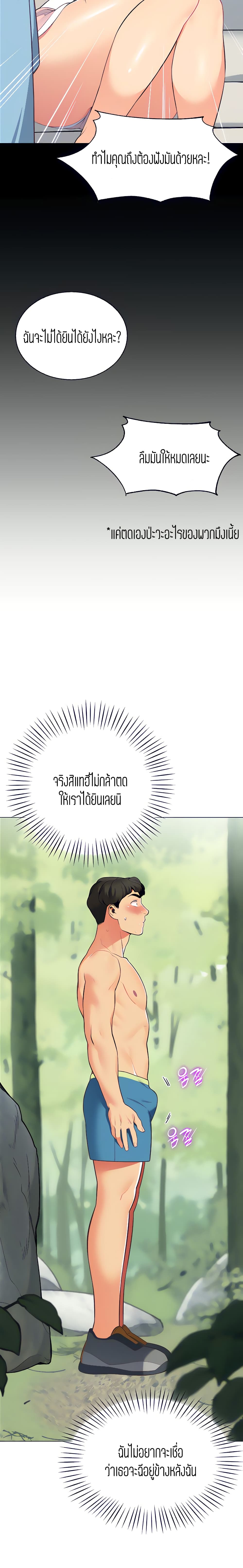 อ่านการ์ตูน A Good Day to Camp 4 ภาพที่ 22