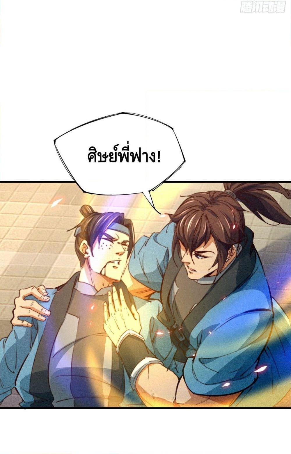 อ่านการ์ตูน Into God by One 12 ภาพที่ 12