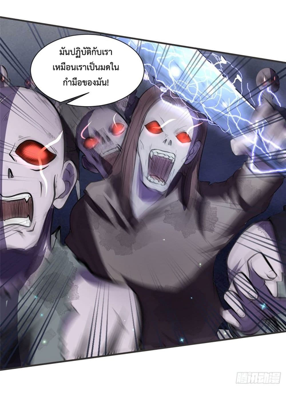 อ่านการ์ตูน I’m The Lord Harem In This Era 2 ภาพที่ 50