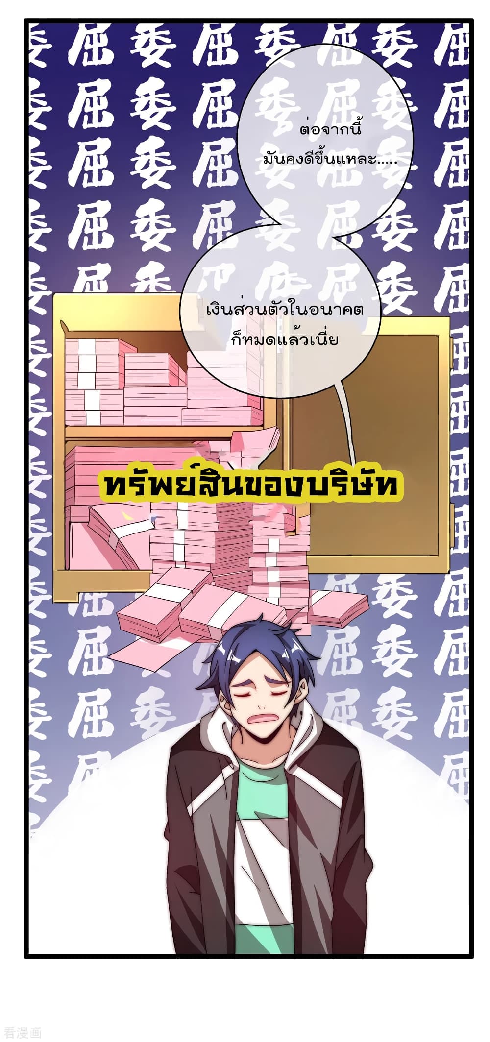 อ่านการ์ตูน I am The Richest  in The World 181 ภาพที่ 32