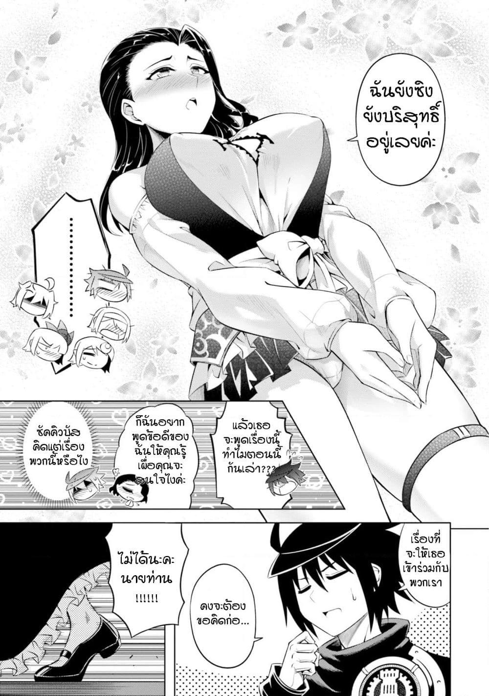 อ่านการ์ตูน Tono no Kanri o Shite Miyou 16 ภาพที่ 16