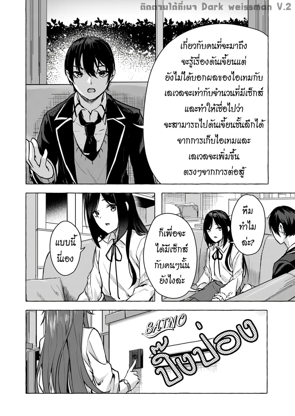 อ่านการ์ตูน Sex and Dungeon! 13 ภาพที่ 21