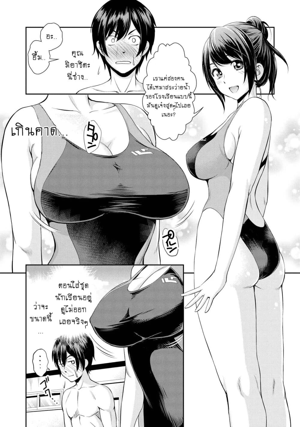 อ่านการ์ตูน Tawawa na Oppai wa Suki desu ka 1 ภาพที่ 8