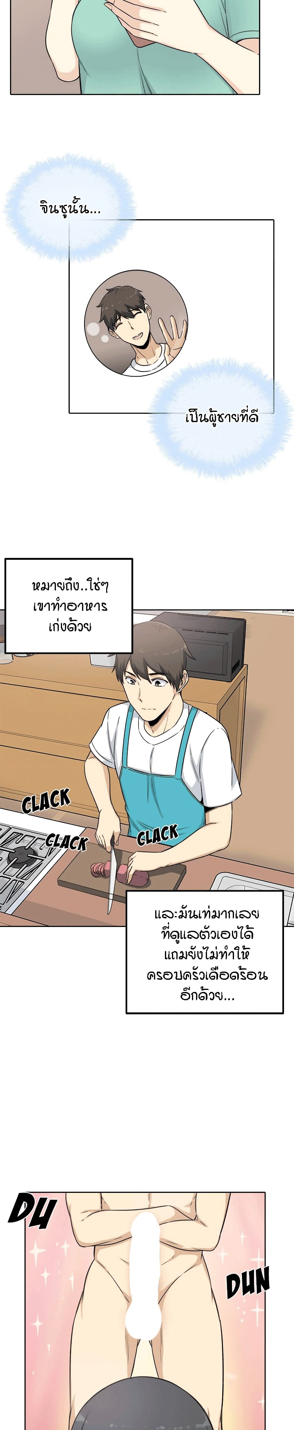 อ่านการ์ตูน Excuse me, This is my Room 57 ภาพที่ 26