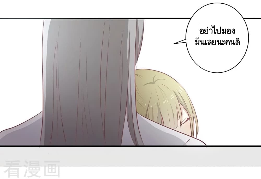 อ่านการ์ตูน Your Highness, I gotta see My Figured 22 ภาพที่ 16