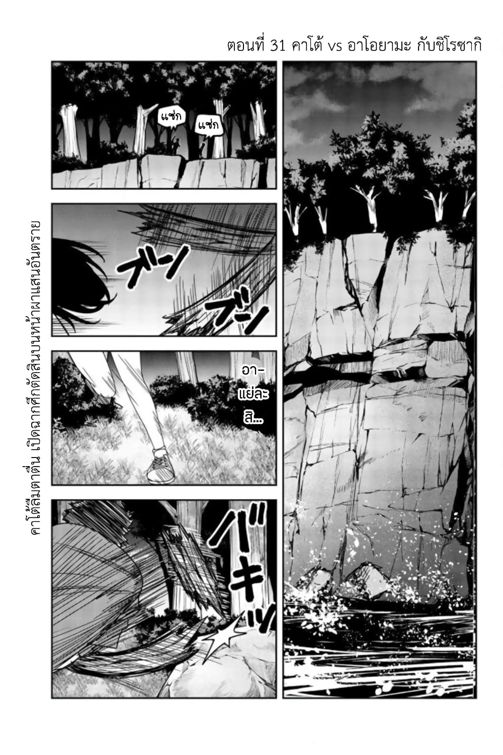 อ่านการ์ตูน Ijimeru Yabai Yatsu 31 ภาพที่ 1