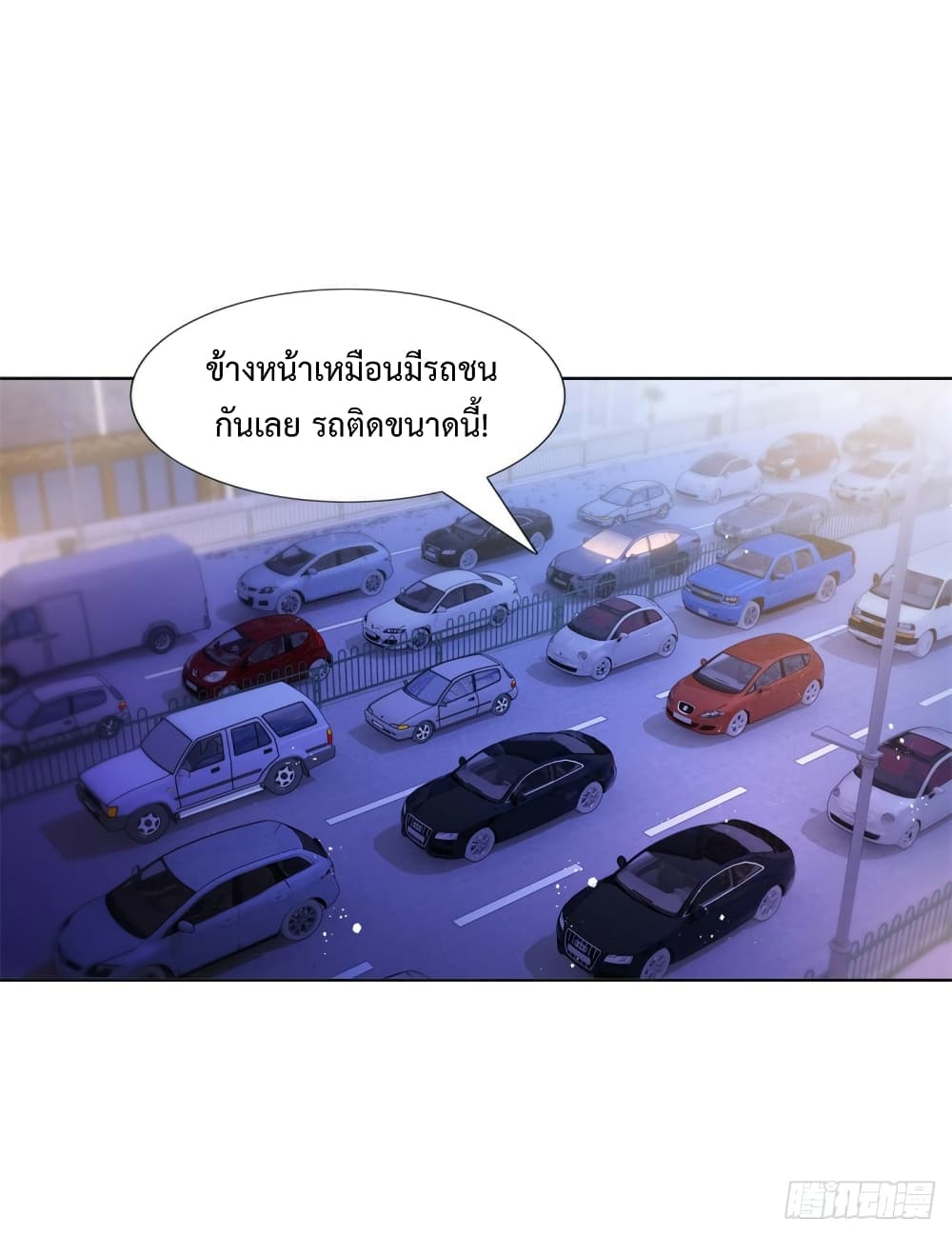 อ่านการ์ตูน Hello, Heir 68 ภาพที่ 23