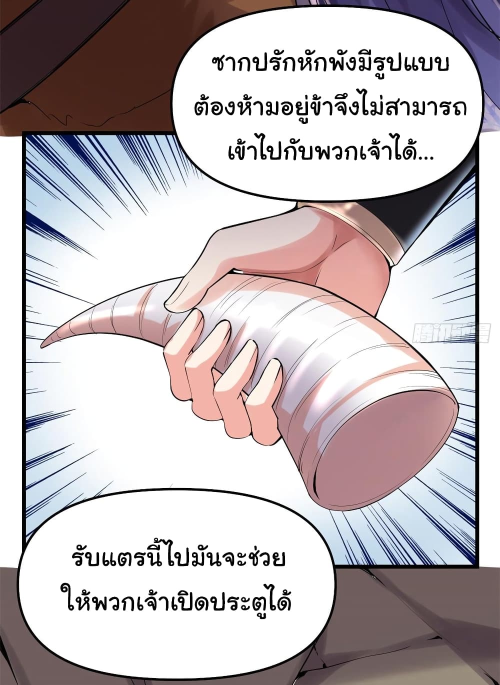 อ่านการ์ตูน I might be A Fake Fairy 78 ภาพที่ 6