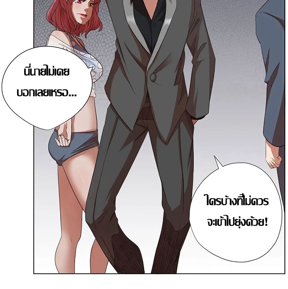 อ่านการ์ตูน Inverse God Doctor 29 ภาพที่ 15