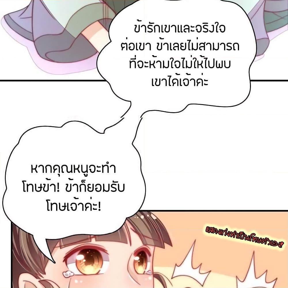 อ่านการ์ตูน Marshal Is Jealous Everyday 51.1 ภาพที่ 18