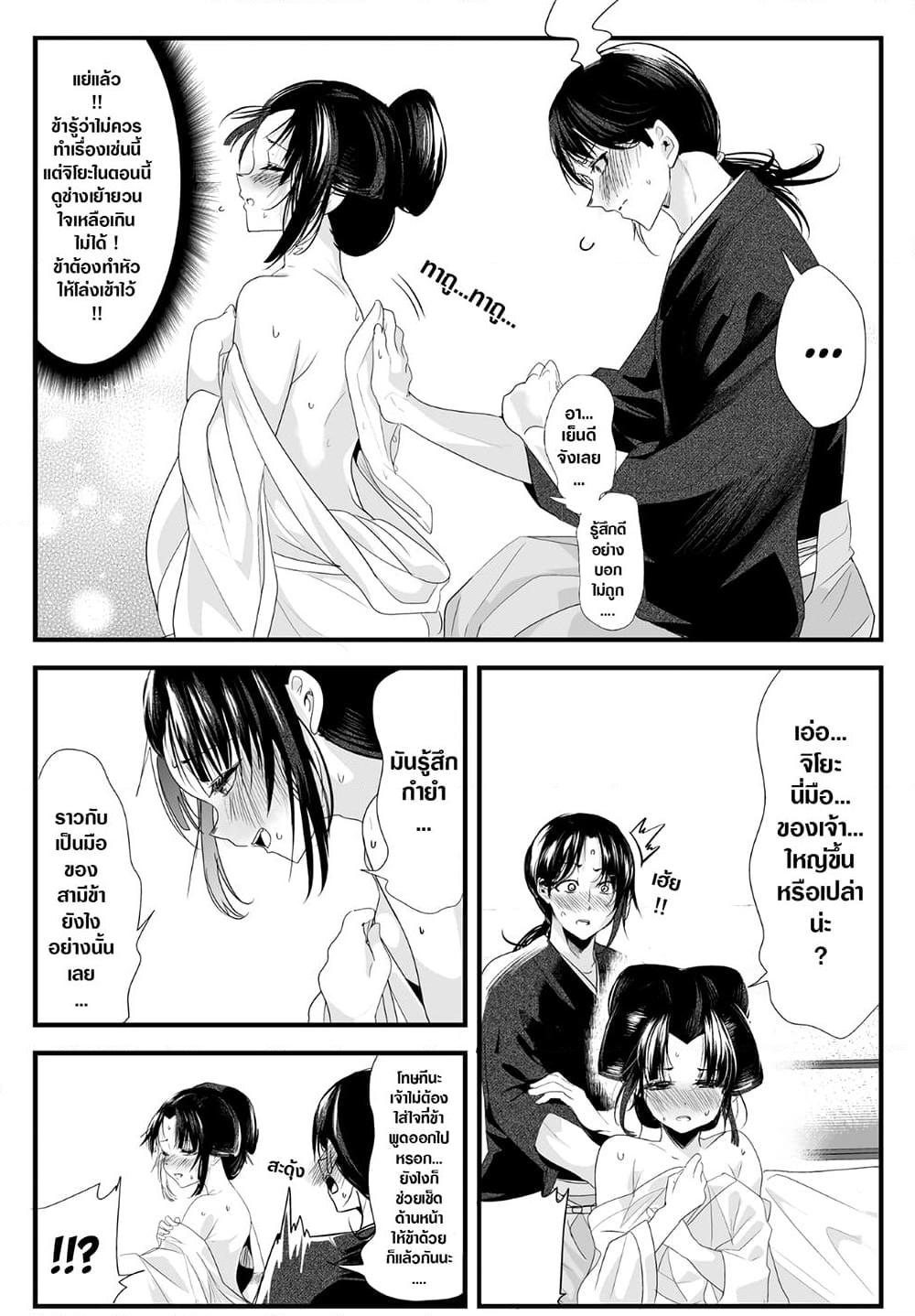 อ่านการ์ตูน My New Wife Is Forcing Herself To Smile 29 ภาพที่ 3