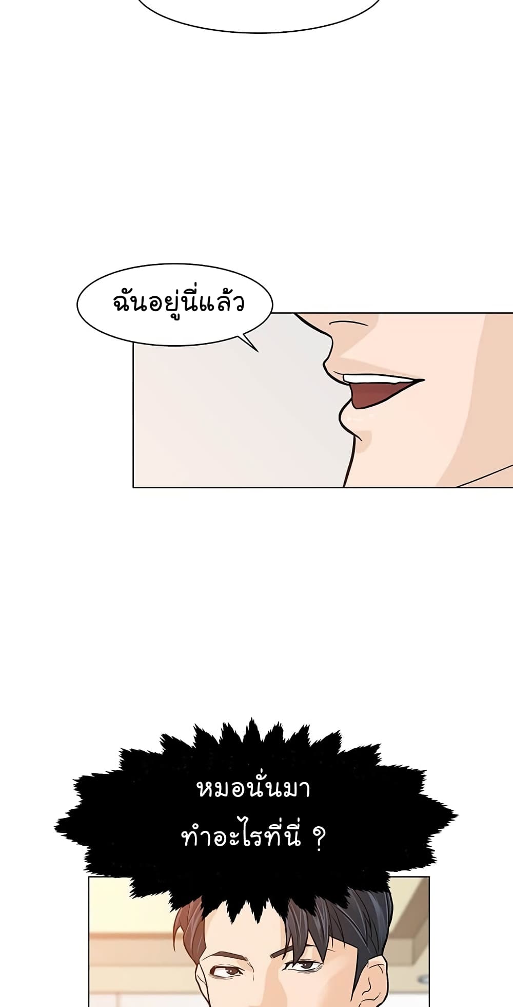 อ่านการ์ตูน From the Grave and Back 1 ภาพที่ 32