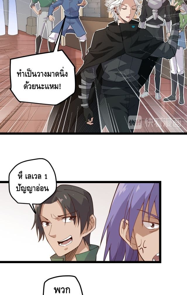 อ่านการ์ตูน Coming Out of Games 3 ภาพที่ 46