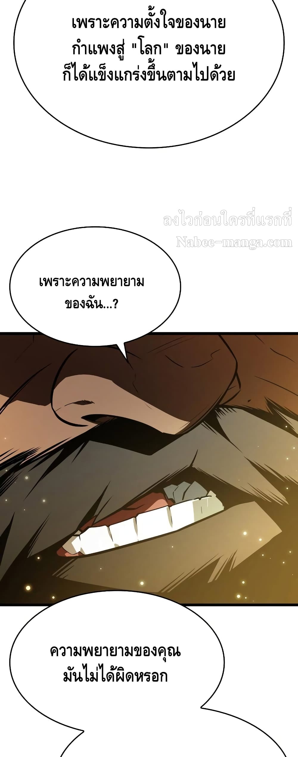 อ่านการ์ตูน The World After The End 16 ภาพที่ 65