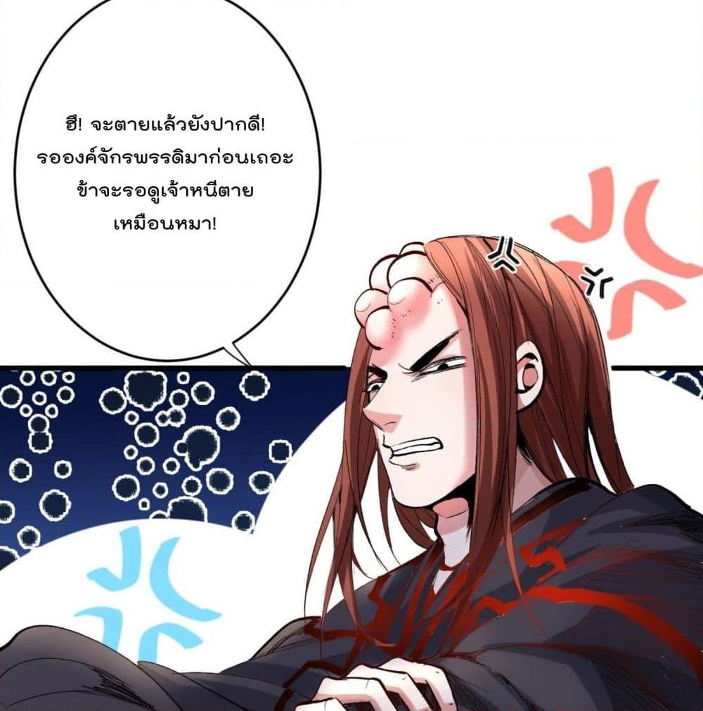 อ่านการ์ตูน 99 Ways to Become Heroes by Beauty Master 9 ภาพที่ 34