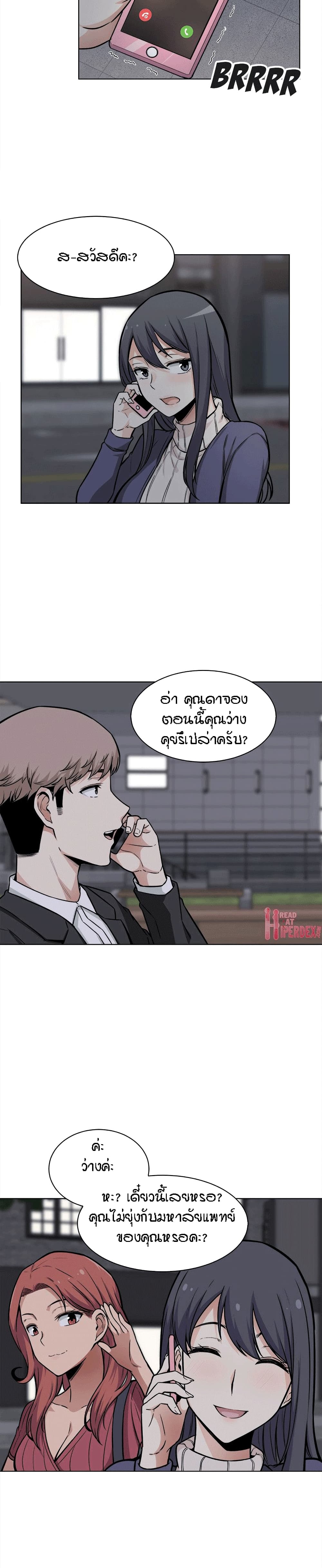 อ่านการ์ตูน Excuse me, This is my Room 25 ภาพที่ 12