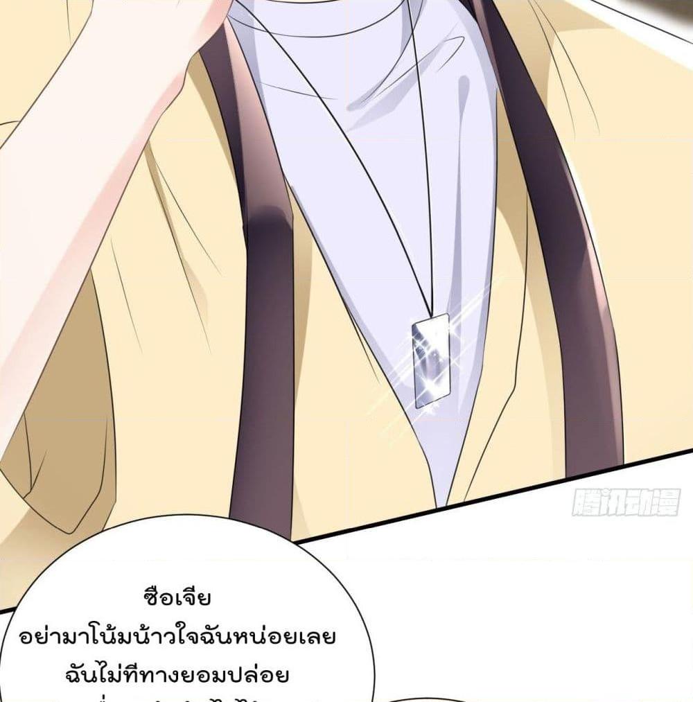 อ่านการ์ตูน What Can the Eldest Lady Have 5 ภาพที่ 43