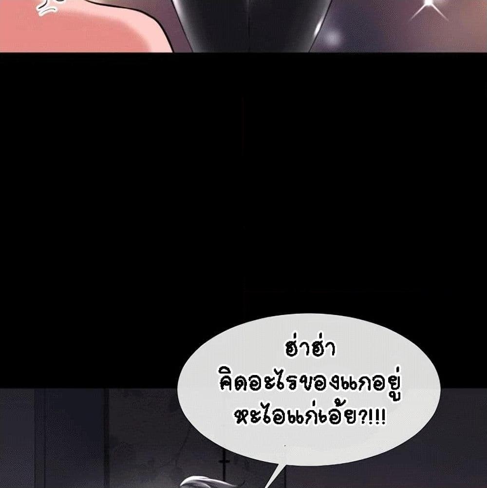 อ่านการ์ตูน Beyond Imagination 18 ภาพที่ 22