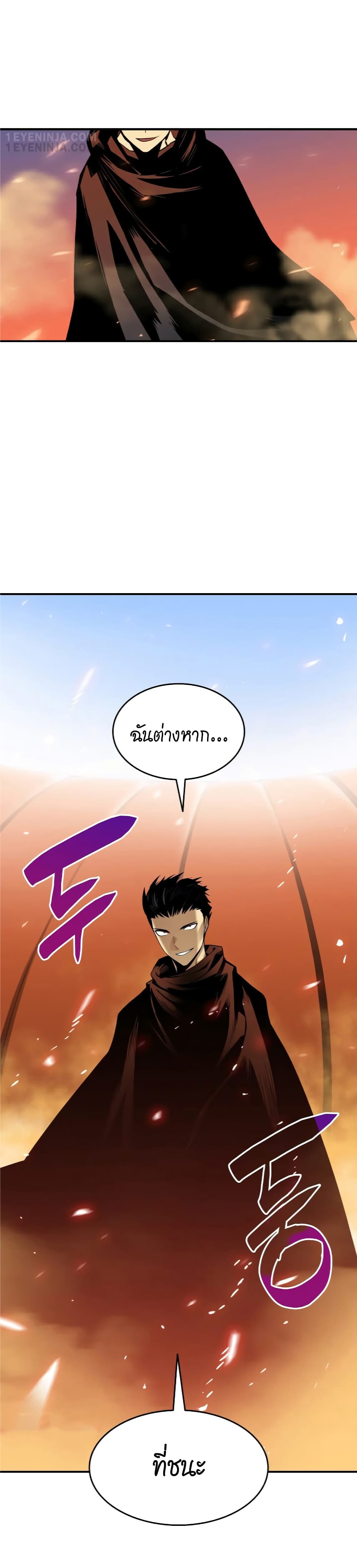 อ่านการ์ตูน Worn and Torn Newbie 22 ภาพที่ 41