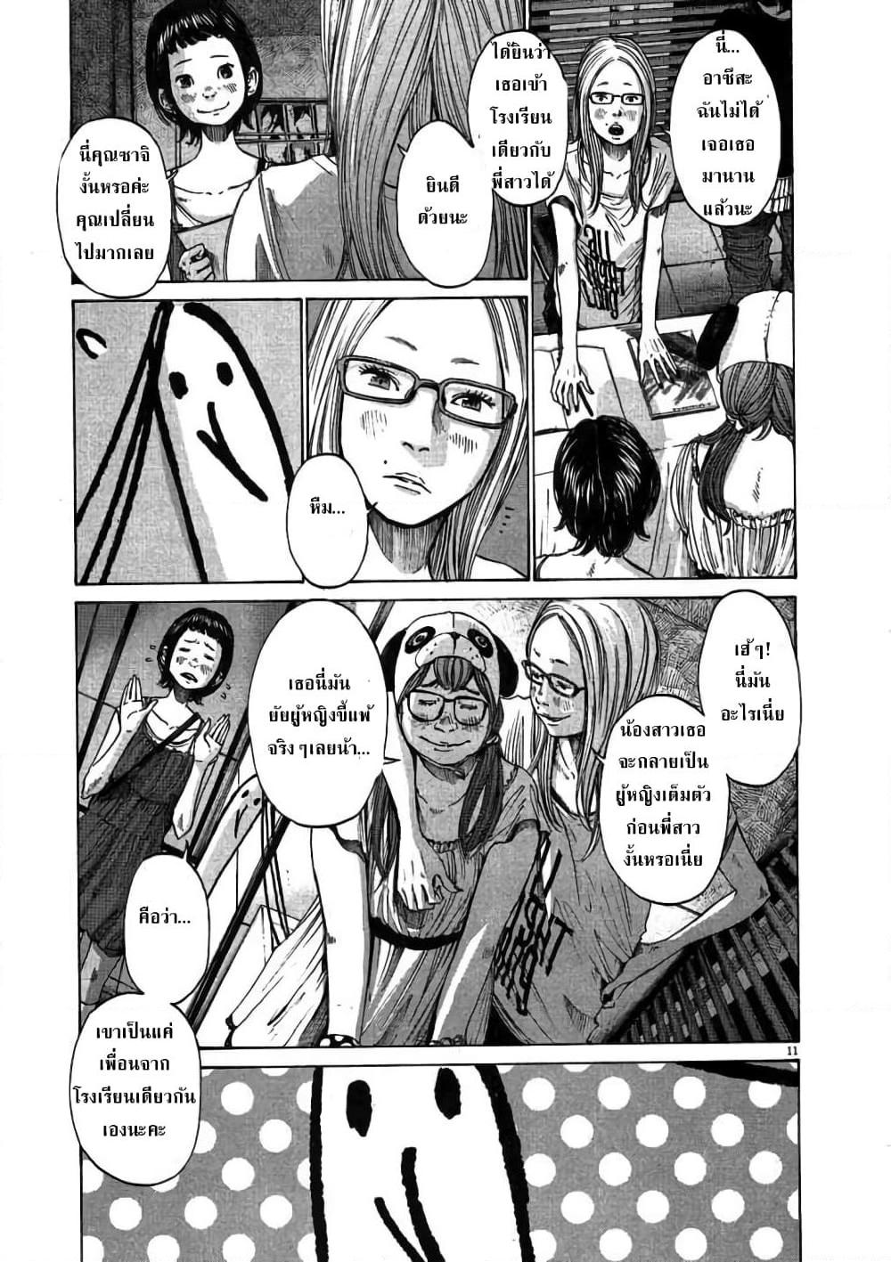 อ่านการ์ตูน Oyasumi Punpun 62 ภาพที่ 11