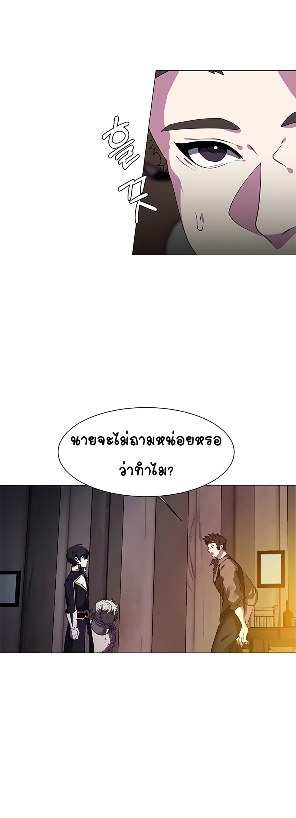 อ่านการ์ตูน Estio 18 ภาพที่ 22