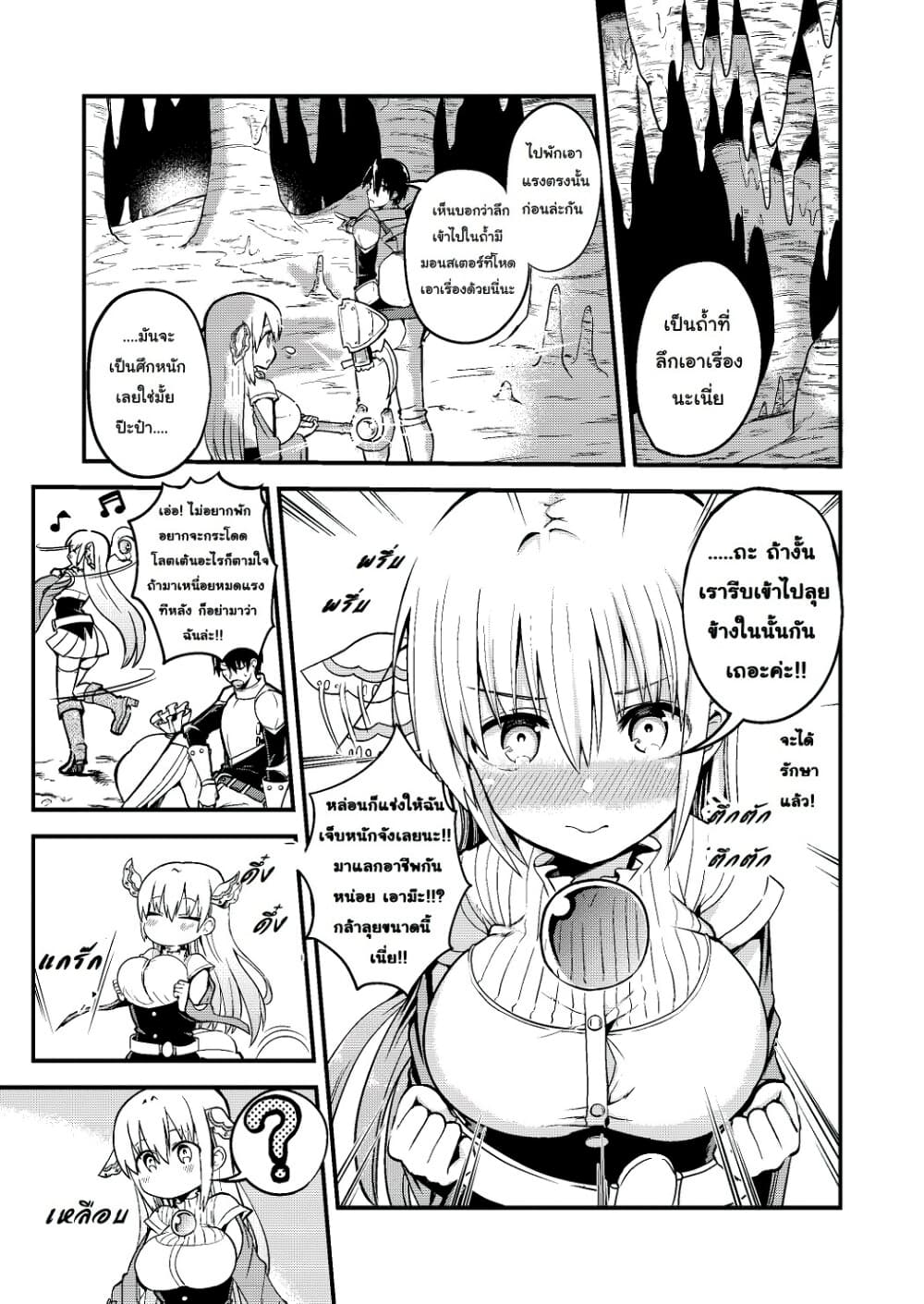 อ่านการ์ตูน White Mage Syrup 3 ภาพที่ 1