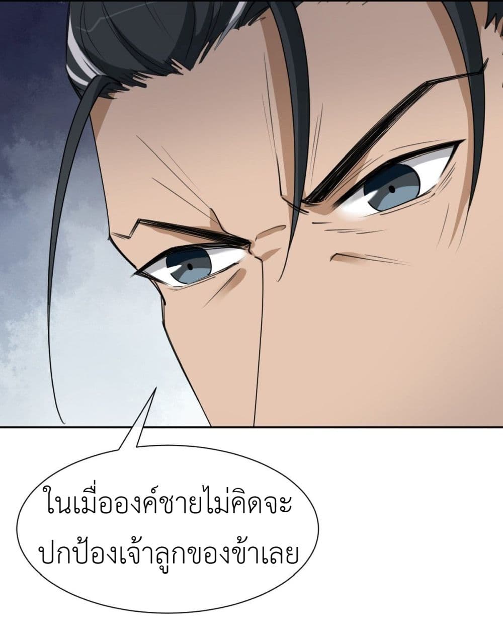 อ่านการ์ตูน Call me Nemesis 43 ภาพที่ 9