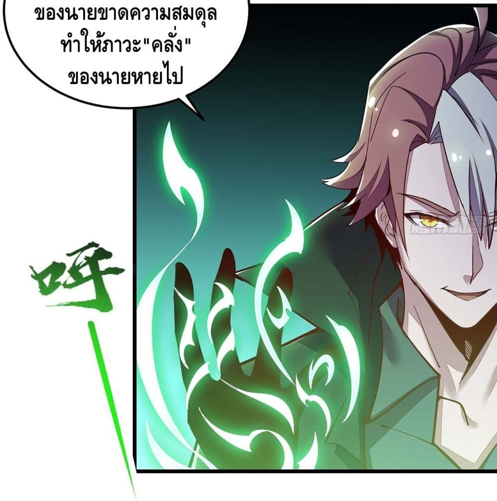 อ่านการ์ตูน Undead King Beyond 149 ภาพที่ 59