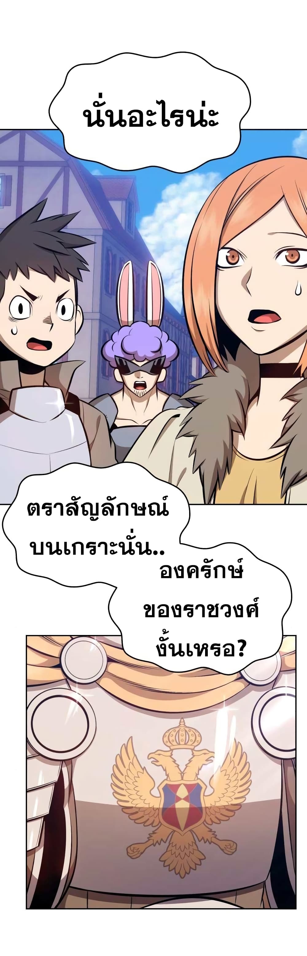 อ่านการ์ตูน 99 Wooden Stick 2 ภาพที่ 127